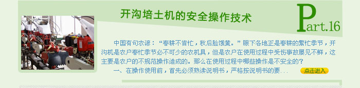 挑選微耕機需注意的問題